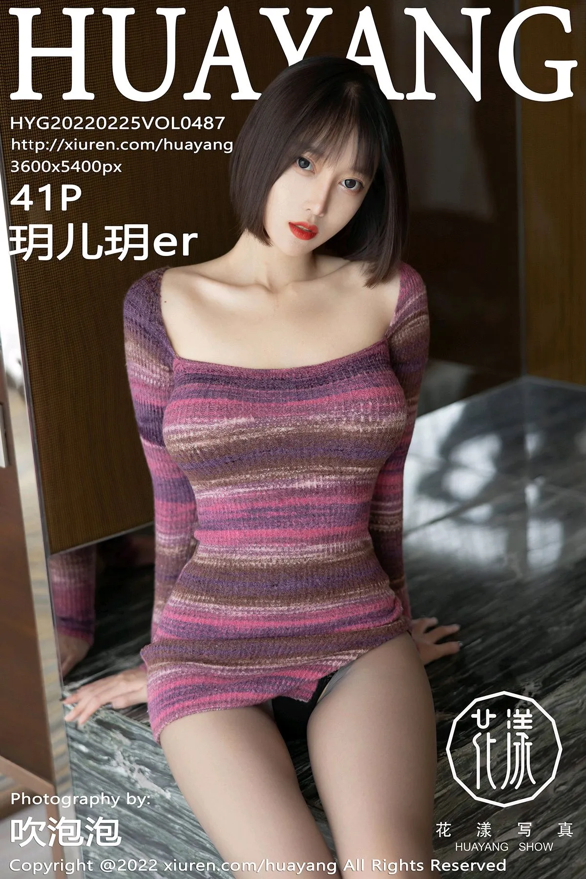 [Huayang] 2022.02.25 VOL.0487 Yueer Yueer#[42P]-1