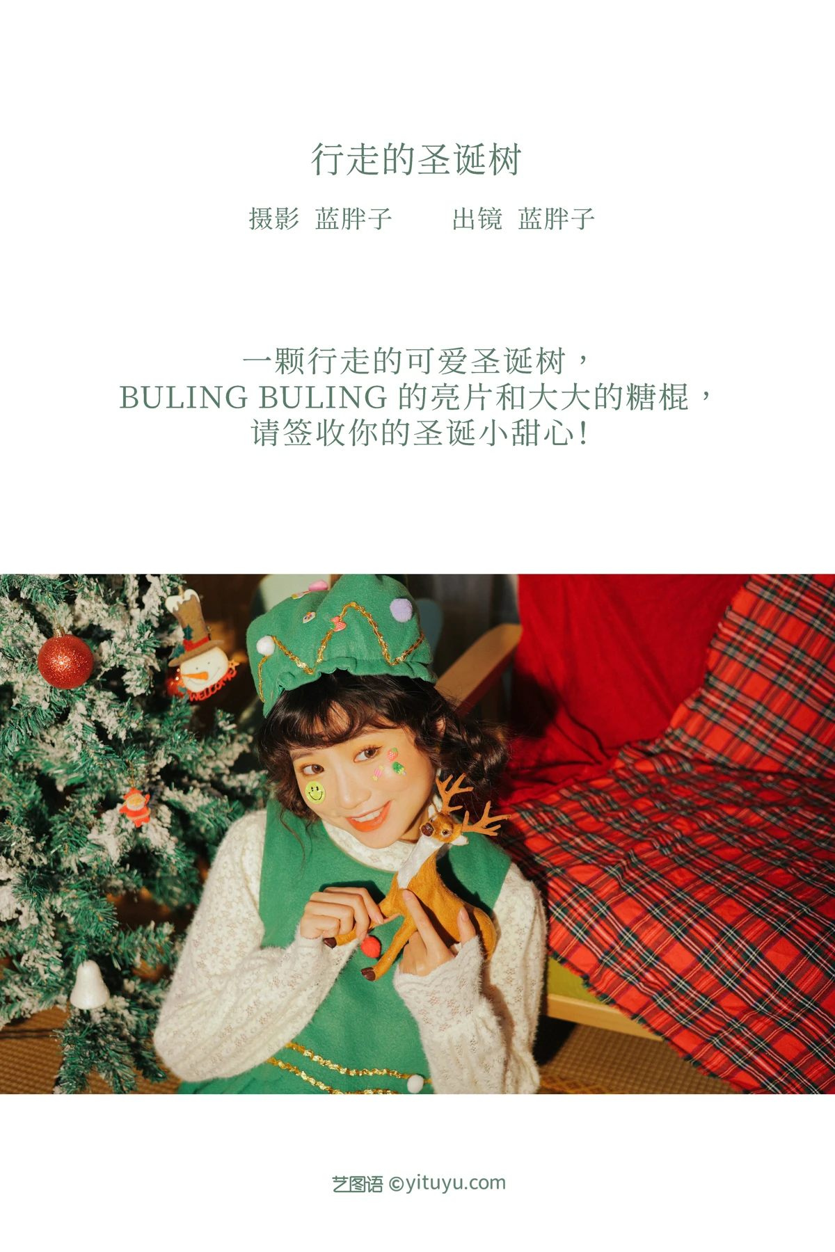 [YITUYU] 2022.12.27 Vol.2772 – Walking Christmas Tree Fatty Blue-#[27P]-2