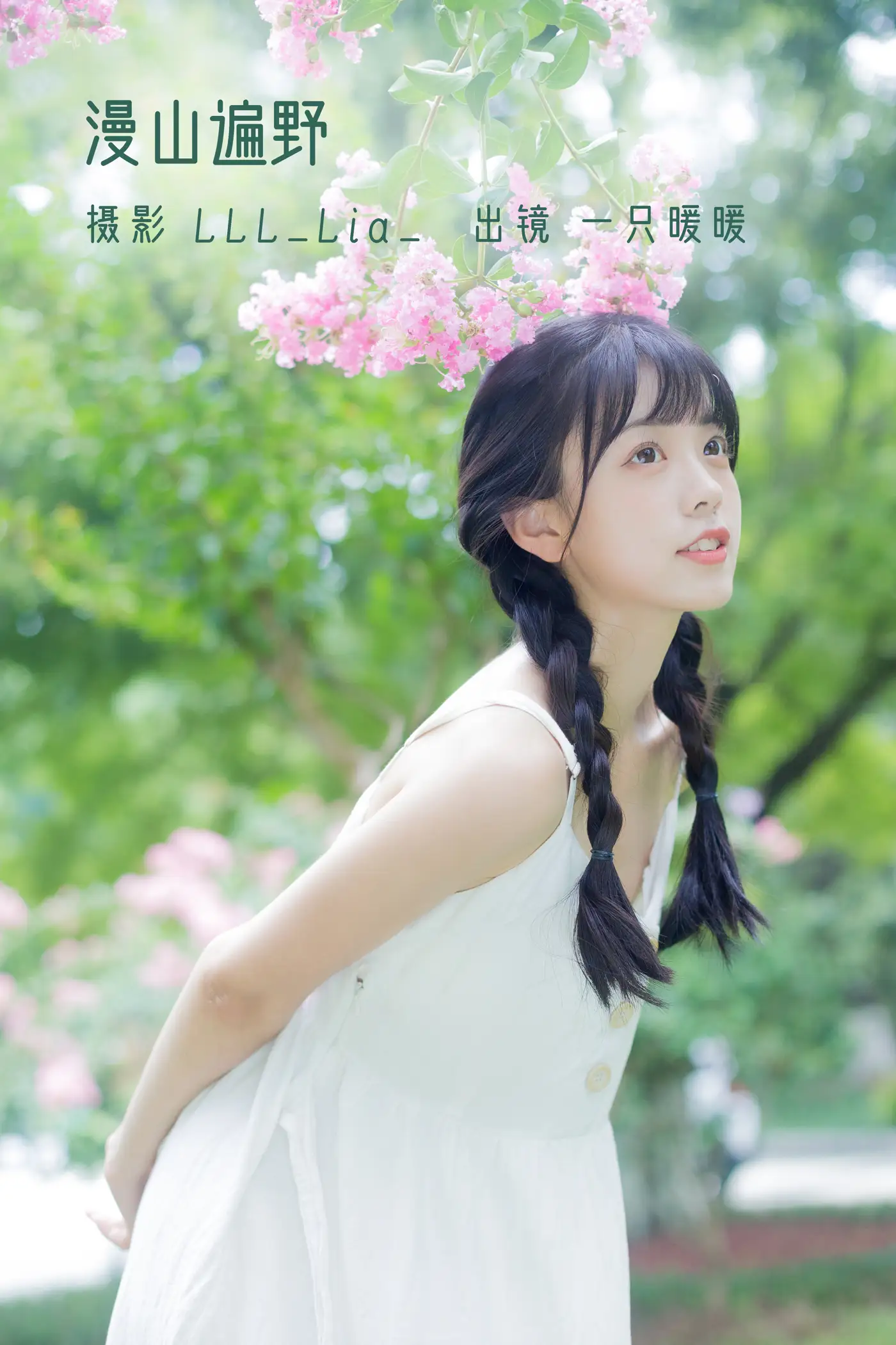 [YITUYU] 2022.08.15 Vol.1708 – Mountains and plains Cute bubbles#[28P]-1