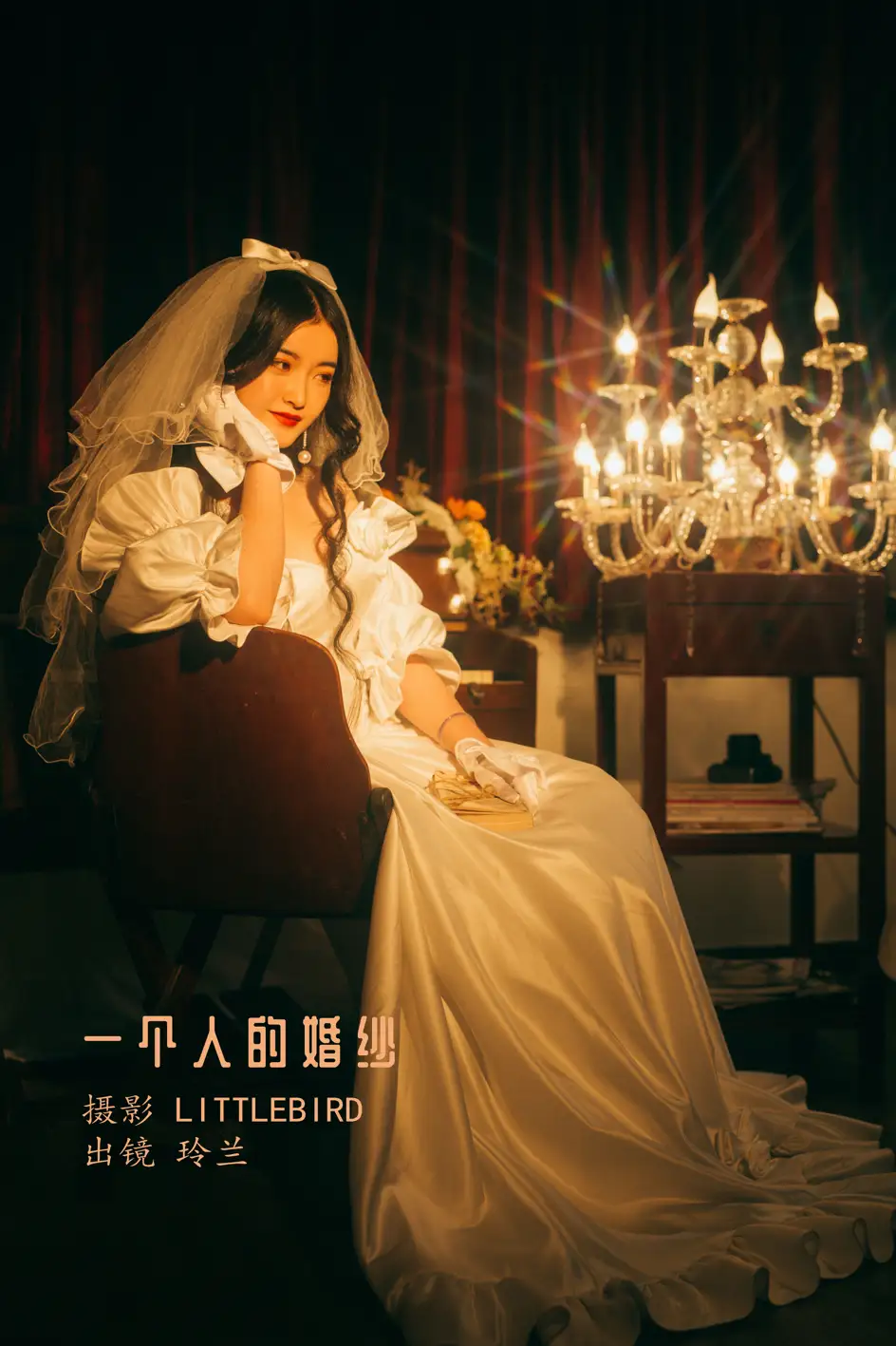 [YITUYU] 2022.07.26 Vol.1546 – One person’s wedding dress Linglan#[22P]-1