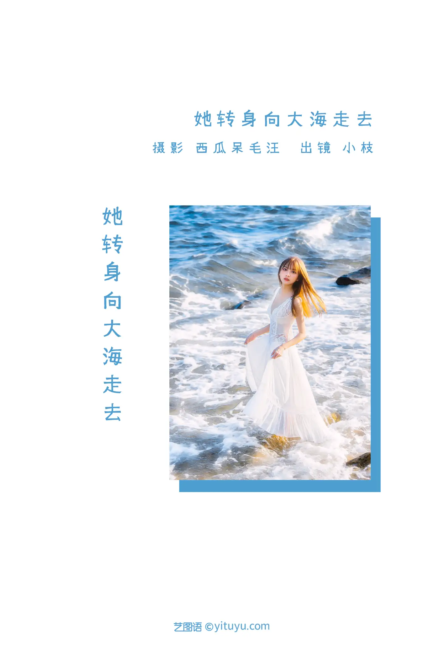 [YITUYU] 2022.06.16 Vol.1201 – She turned and walked towards the sea twig w#[29P]-2