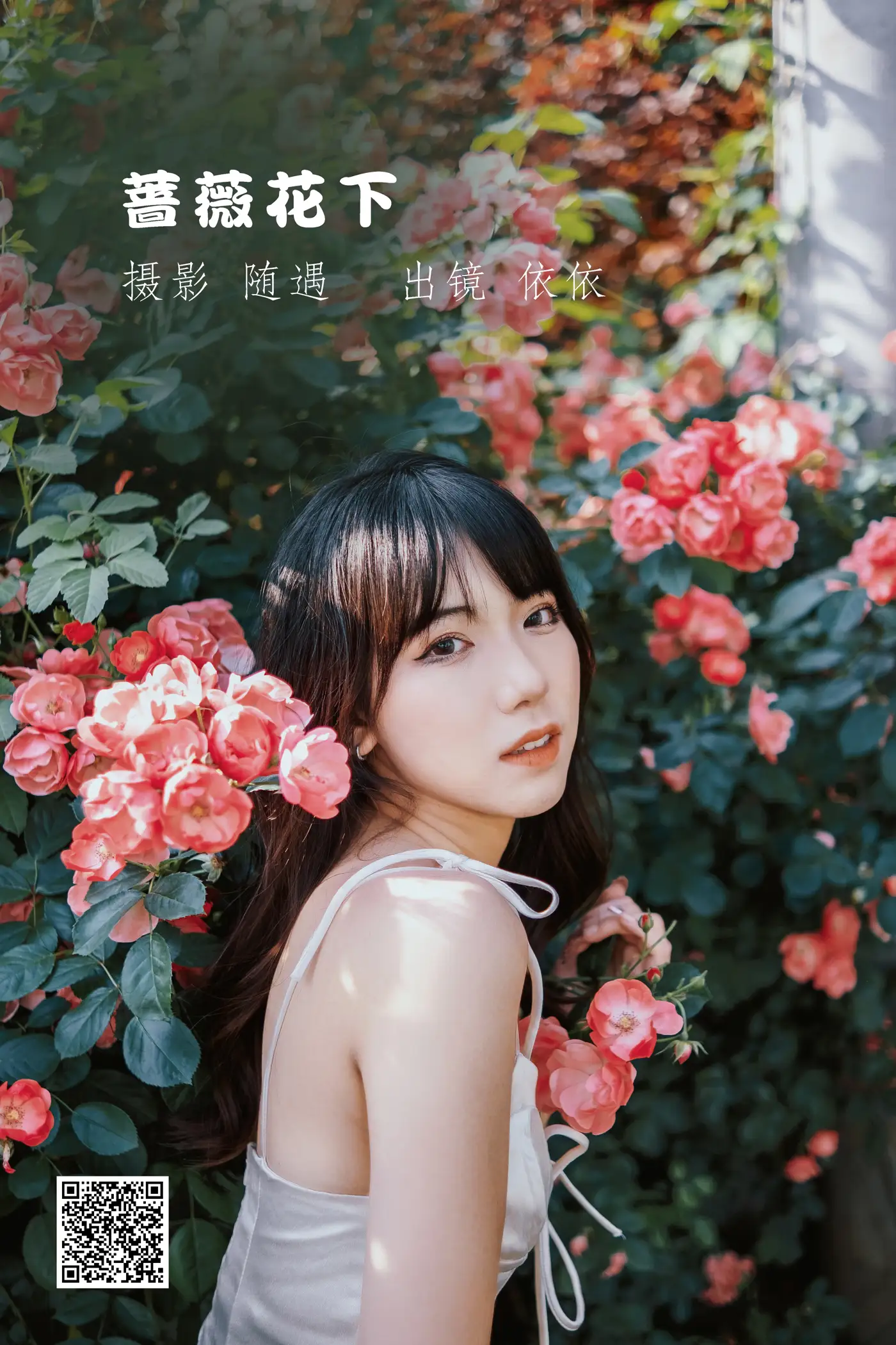 [YITUYU] 2022.06.10 Vol.1137 – Under the Roses #[25P]-1